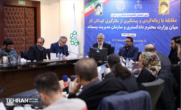 تفاهم‌نامه میان وزارت دادگستری و سازمان مدیریت پسماند 7