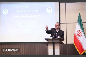 دیدار صمیمانه شهردار تهران با کارکنان شهرداری منطقه ۵