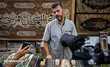 سیاهه‌فروشی 18