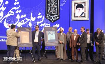 سومین همایش ملی حقوق شهروندی 11