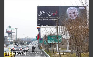 تهران سیاه پوش شد 7