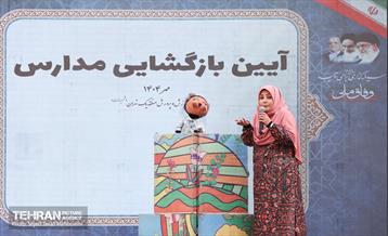 آغاز سال تحصیلی جدید در دبستان شهید رحمانی شهرک شهید چمران 9