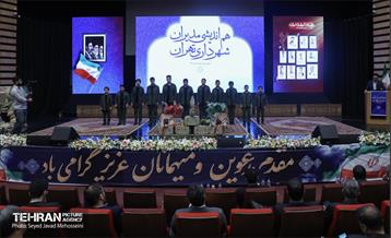 هم اندیشی مدیران شهرداری تهران 1