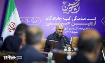 نشست هماهنگی کمیته جاماندگان اربعین حسینی 1