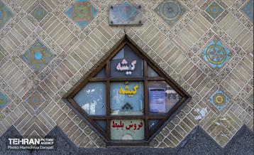 50 سال با نماد تئاتر ایران  26