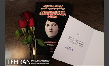 تجلیل از بانوان مرکز ارتباطات شهرداری تهران 28