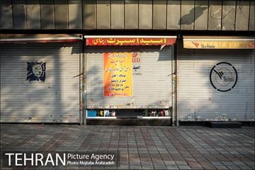 تعطیلی کسبه خیابان منیریه 21