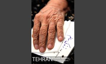 روز جهانی سالمندان (جهاندیدگان) 5