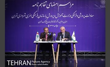 امضا تفاهم نامه بین سازمان فرهنگی هنری شهرداری تهران و معاونت پرورشی و فرهنگی وزارت آموزش و پرورش  20