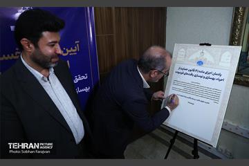 مراسم اهدای نخستین اسناد مالکیت 5