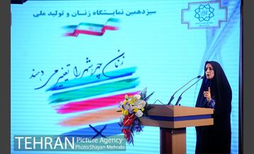 افتتاح سیزدهمین جشنواره زنان و تولید ملی  با حضور شهردار تهران 20