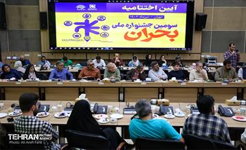 اختتامیه سومین جشنواره ملی بحران 14