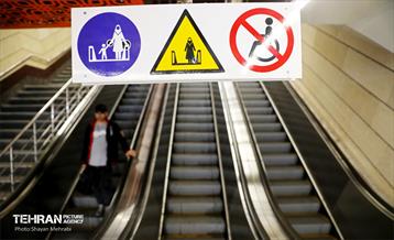 ایستگاه متروی توحید 9