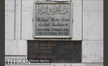 میلاد حضرت عیسی مسیح(ع) در کلیسای حضرت توما 19