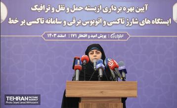 افتتاح ۳ ایستگاه شارژبرقی و رونمایی از تاکسی برخط 30