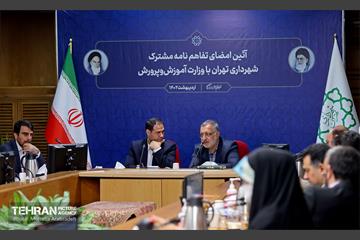 آیین امضای تفاهم‌نامه مشترک شهرداری تهران با وزارت آموزش و پرورش 19
