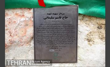 رونمایی از تندیس سردار شهید حاج قاسم سلیمانی 2