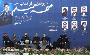 مراسم رونمایی از کتاب «خسته نیستم» 18