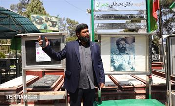 همایش مدیران گلزارهای شهدای کشورهای محور مقاومت 17