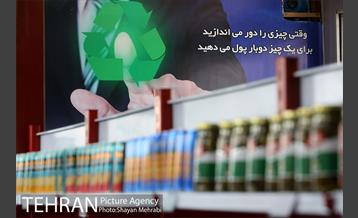 اولین هایپر مارکت پسماند خشک شهر تهران در منطقه 19