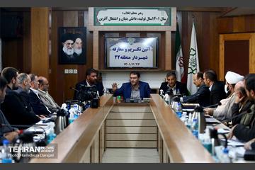 آیین تکریم و معارفه شهرداران مناطق تهران 2