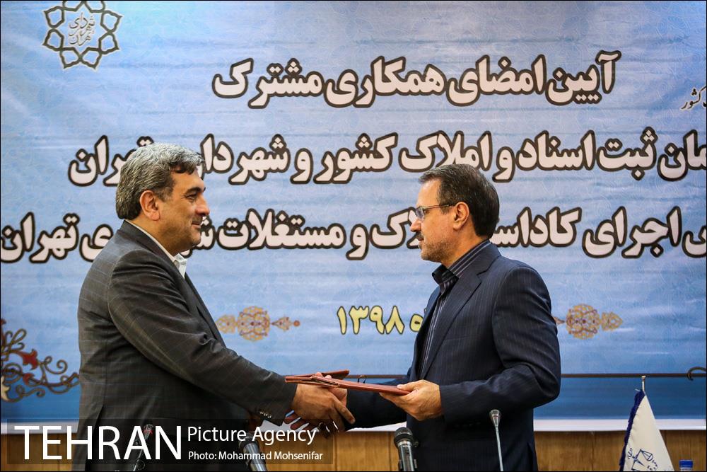 امضا تفاهم نامه میان شهرداری تهران و سازمان ثبت اسناد 25