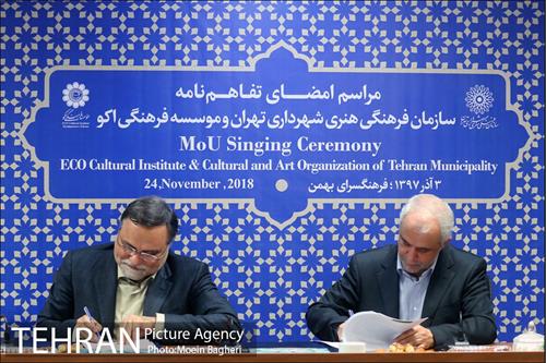 تفاهم نامه اکو و سازمان فرهنگی 14