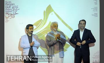 اختتامیه ششمین جشنواره پوستر خلیج فارس 15