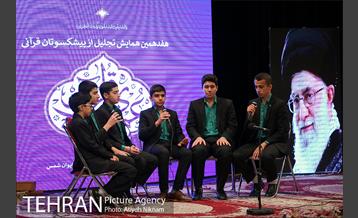 آیین اختتامیه همایش عمری با قرآن 7