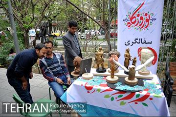 نوروزگاه هنر در پیاده‌راه بلوار کشاورز 18