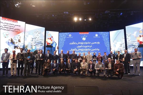 یازدهمین جشنواره پژوهش و نوآوری در مدیریت شهری  43