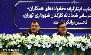 سومین اجلاسیه «خانواده، آینده، پیوندهای پایدار»