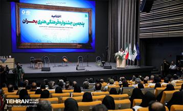 آیین اختتامیه پنجمین جشنواره فرهنگی هنری بحران 11