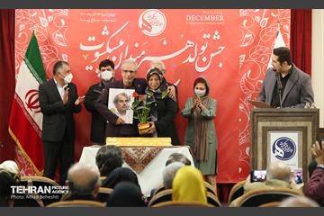 جشن تولد هنرمندان پیشکسوت متولد آذر‎‎ 42
