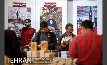 سی و دومین نمایشگاه بین المللی کتاب تهران  37