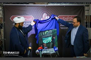 نشست خبری رویداد "عطر سیب" 11