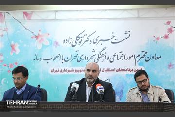 نشست خبری معاون امور اجتماعی و فرهنگی شهرداری تهران 20