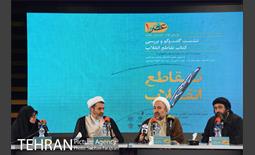 نشست گفتگو و بررسی کتاب تقاطع انقلاب  4