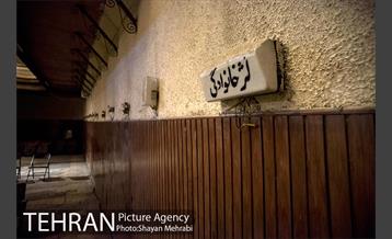 تئاتر نصر 17