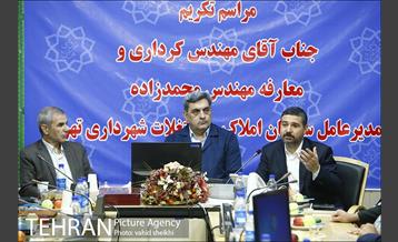 مراسم تودیع و معارفه مدیر عامل سازمان املاک و مستغلات شهرداری تهران 13