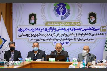 سیزدهمین جشنواره پژوهش و نوآوری 11