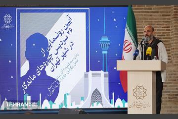 رونمایی از سردیس چهره‌های ماندگار در شهر تهران 16
