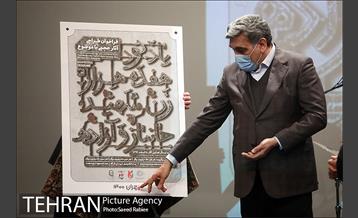 مراسم تقدیر از بانوان شهرداری تهران 21