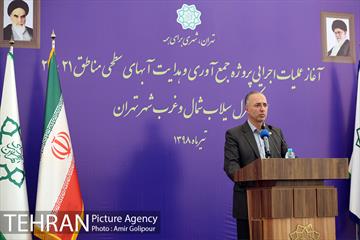آغاز عملیات جمع آوری آبهای سطحی و کنترل سیلاب شمال و غرب شهر تهران 2 9