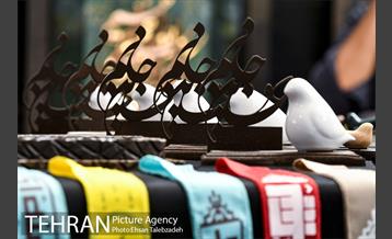 آیین افتتاح  پانزدهمین دوره نمایشگاه "عطر سیب" 36