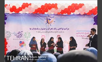 همایش زنگ تحرک و جشنواره بادبادک ها در میدان آزادی 40