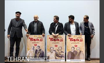 اکران خصوصی ژن خوک 34