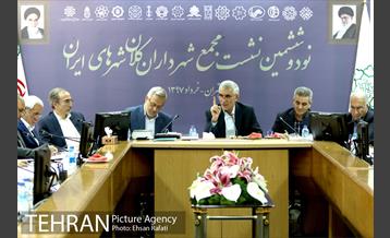 نود و ششمین نشست مجمع شهرداران کلان شهرهای ایران به میزبانی تهران 6