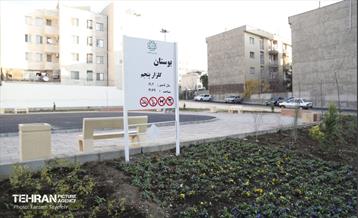 هشتادوششمین رویداد امیدوافتخار 35