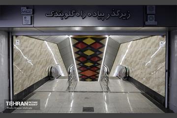 صدوهفتادوسومین پویش امید و افتخار 9